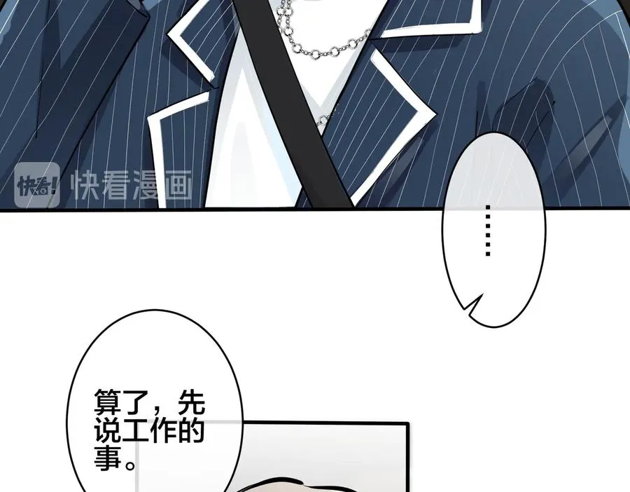 第88话 只能是恋人关系31