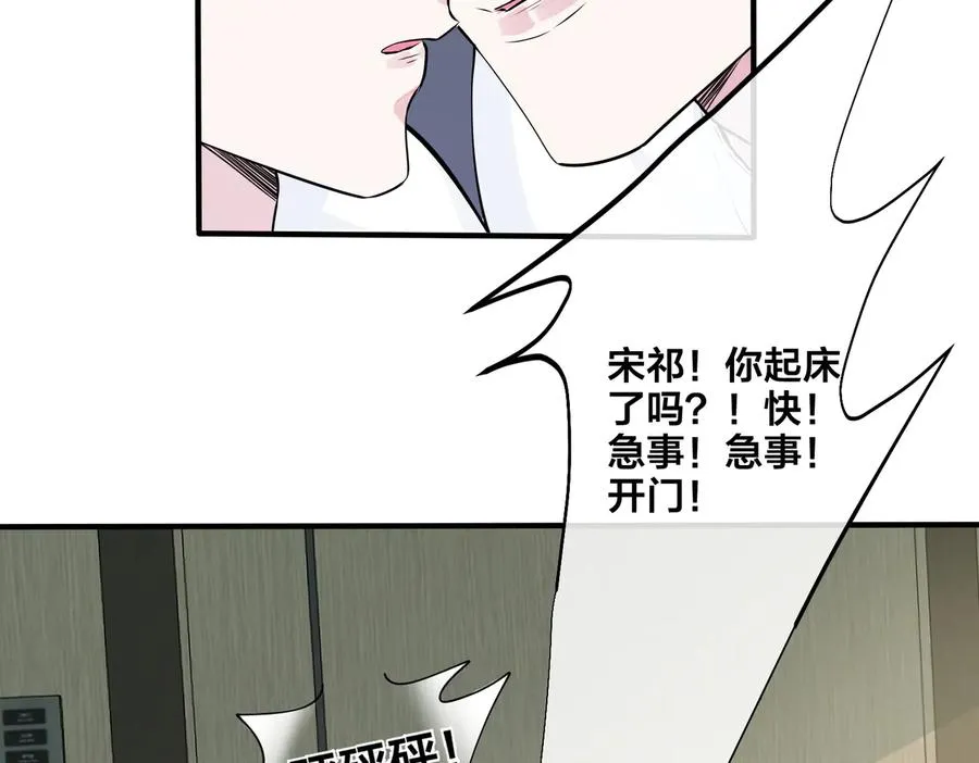 第84话 金屋藏娇20