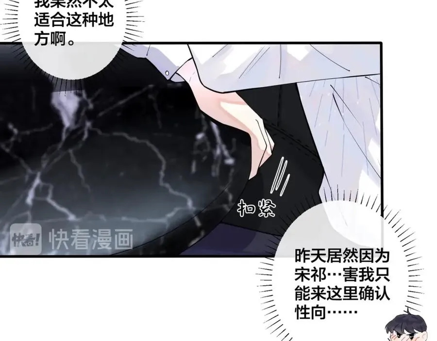 第5话 想要我吗？14