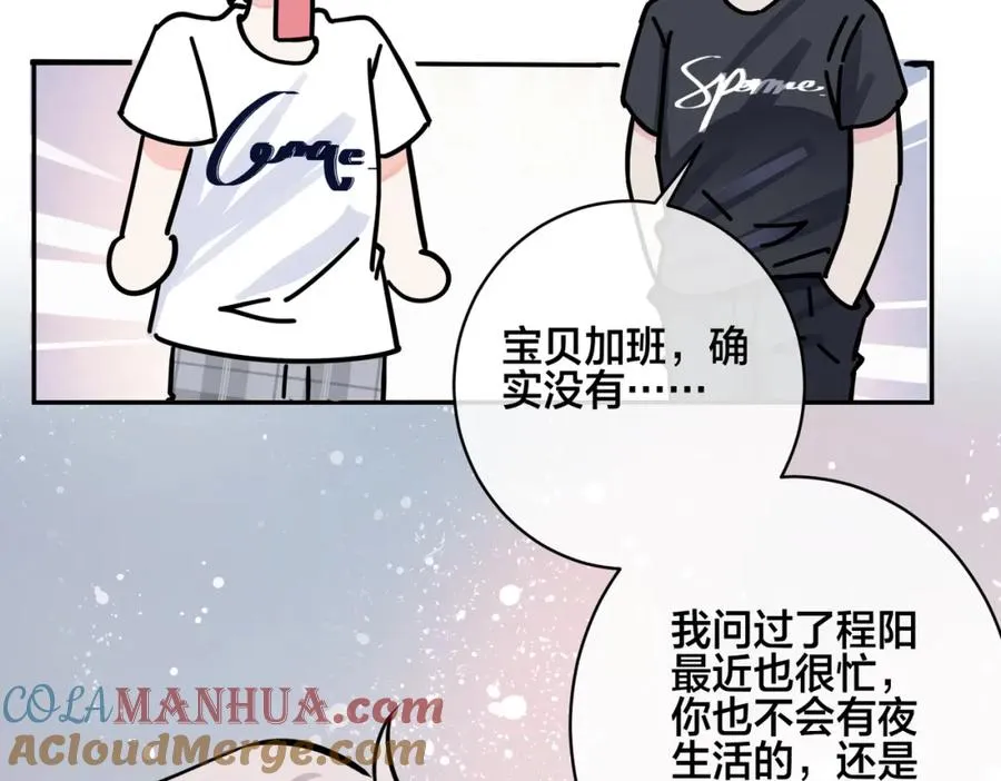 番外57 重组进行时30