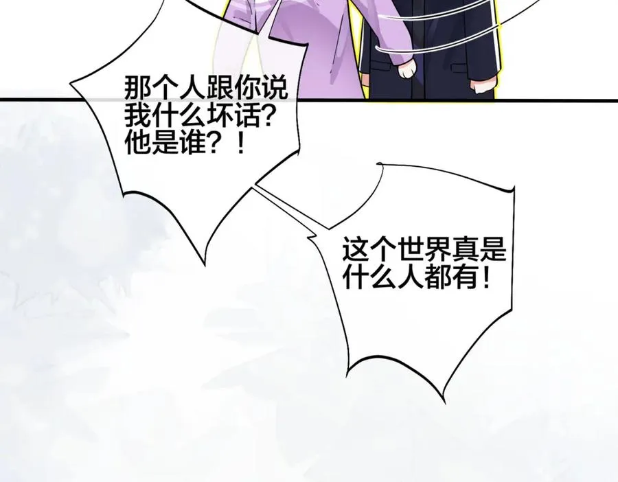 番外2 醋意来袭34