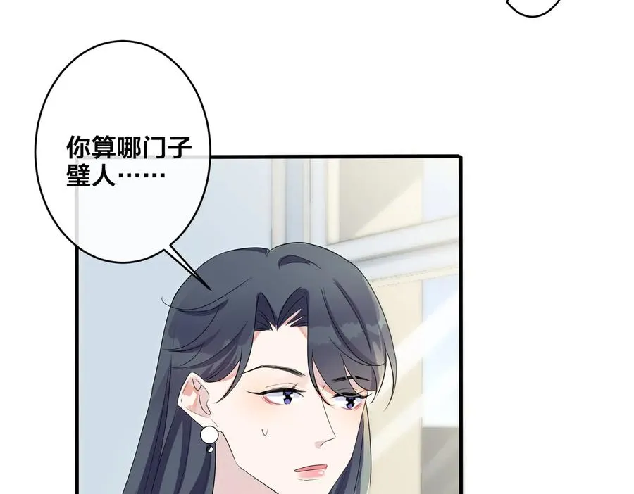 第51话 他的恋爱观16