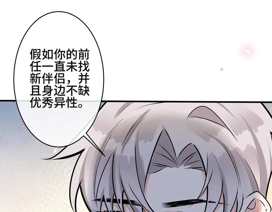 第98话 何录的媳妇茶8