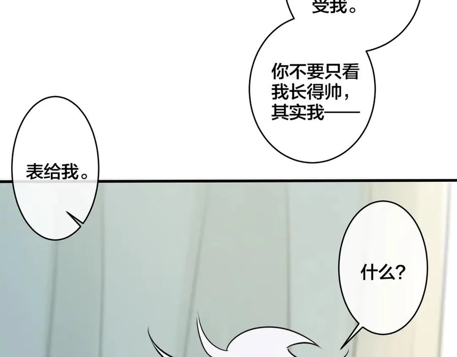 第38话 第一次告白56