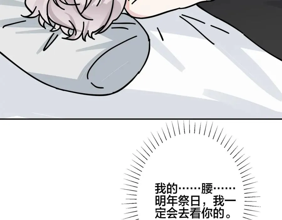 番外41 另一半43