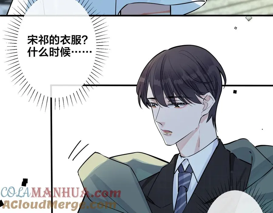 第85话 真的同居了！48