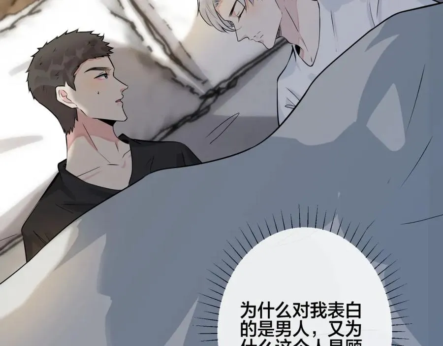 番外16 原来是他？！55
