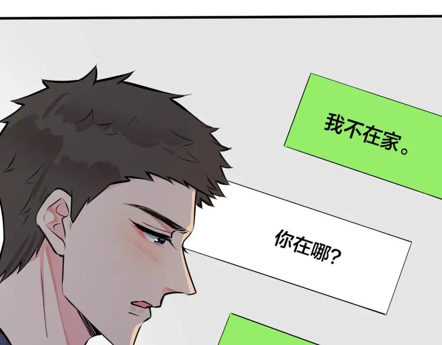 番外22 单身狗的痛苦46