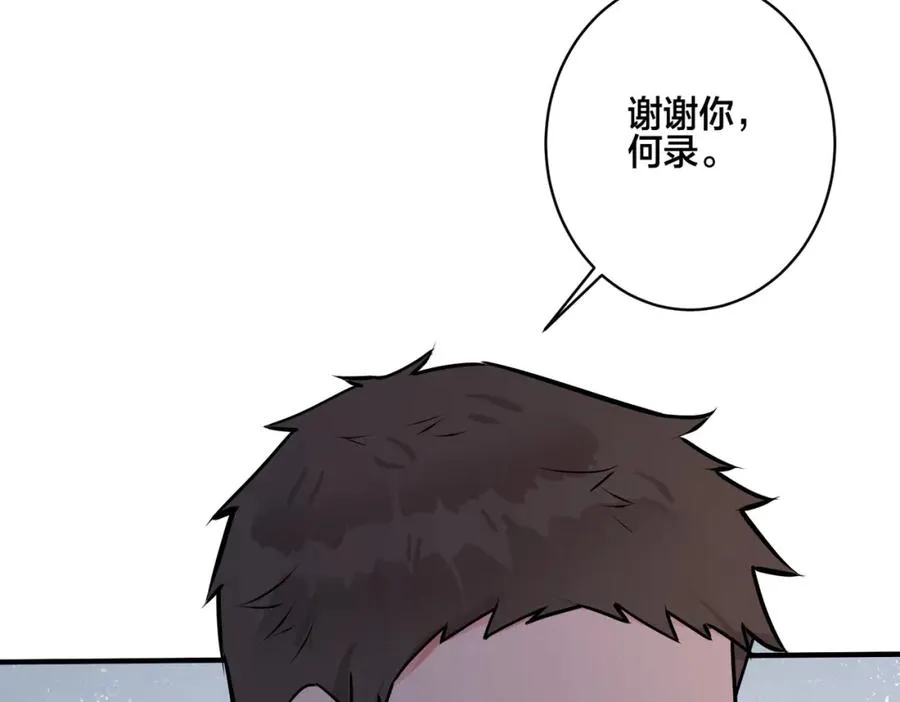 番外23 我好像心动了41
