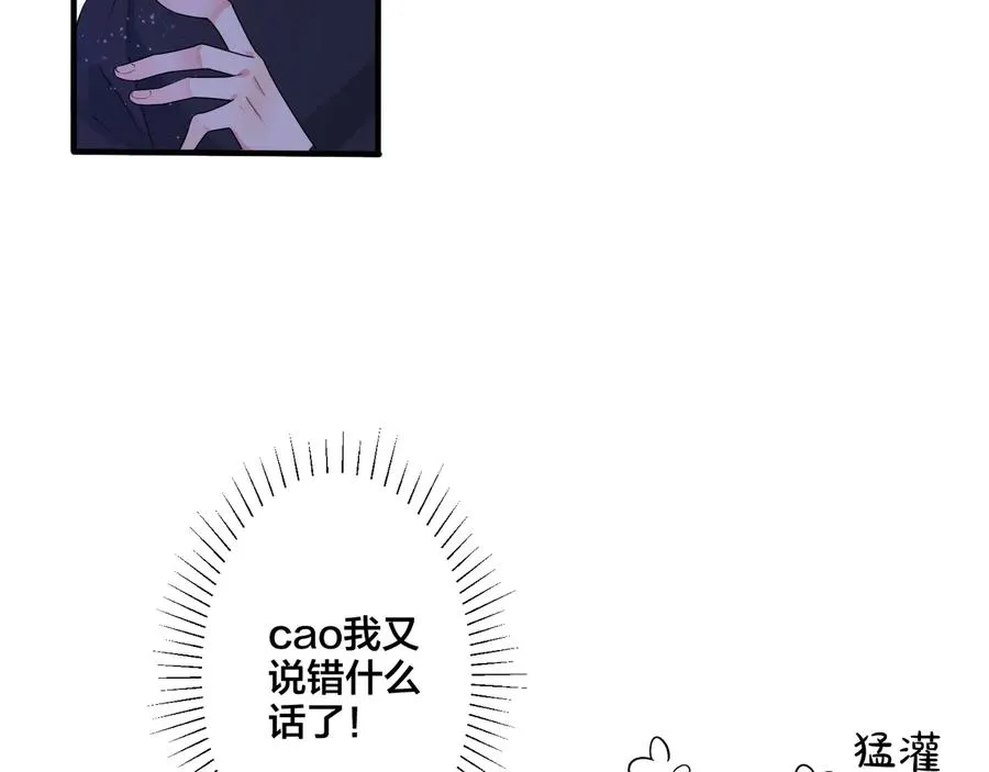 第36话 今夜伤心人8