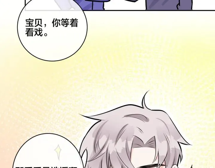 番外47 会一直在一起吗75
