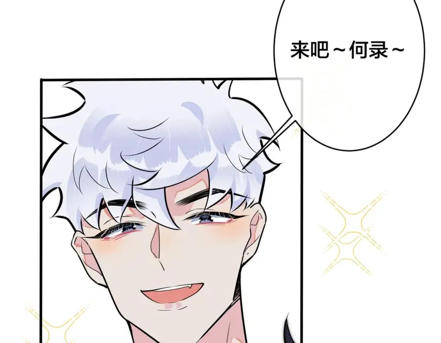 番外1 甜蜜的负担44