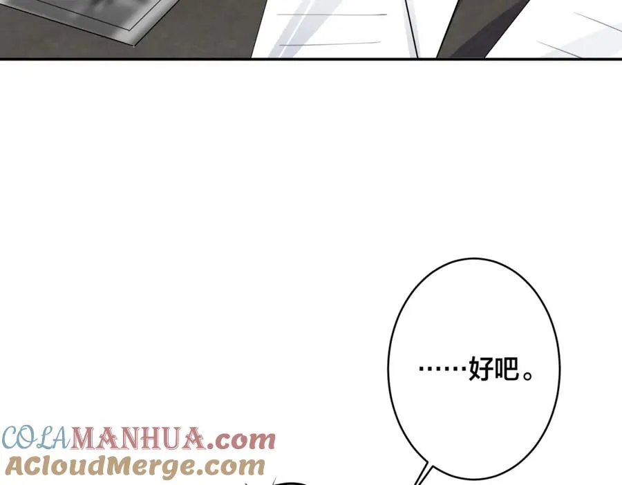 番外52 你开心最重要16