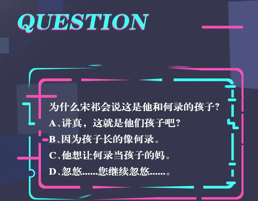 第94话 家族团宠上线83