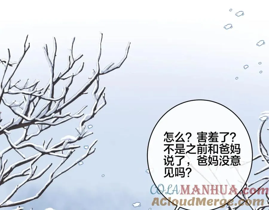 番外54 我们很好4