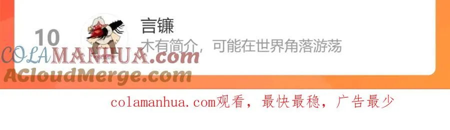 番外36 挑拨离间112