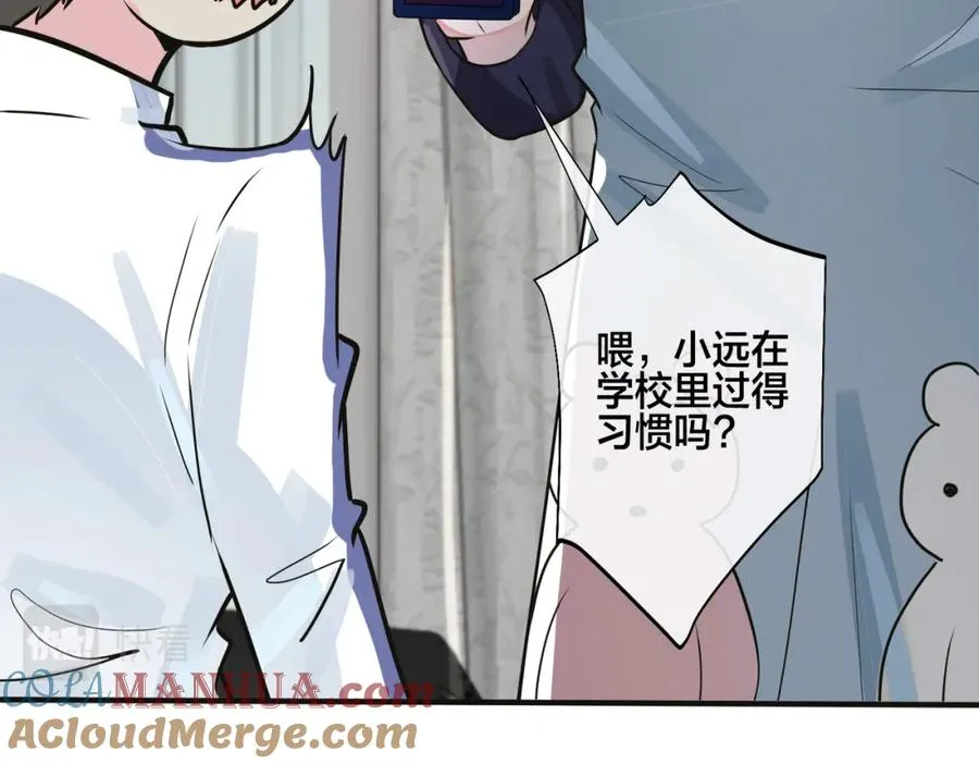 番外8 叔叔答应了36