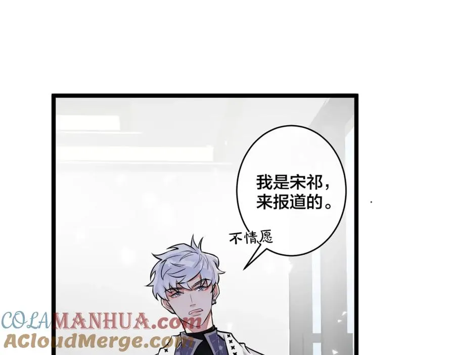 第1话 你很欠…????80