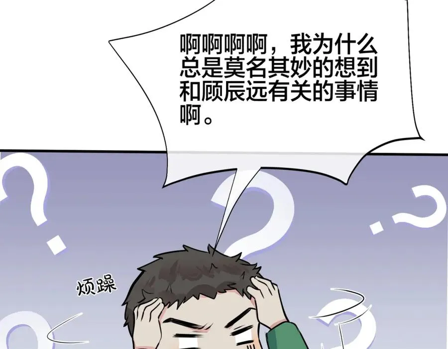 番外11 英雄救“美”？！89
