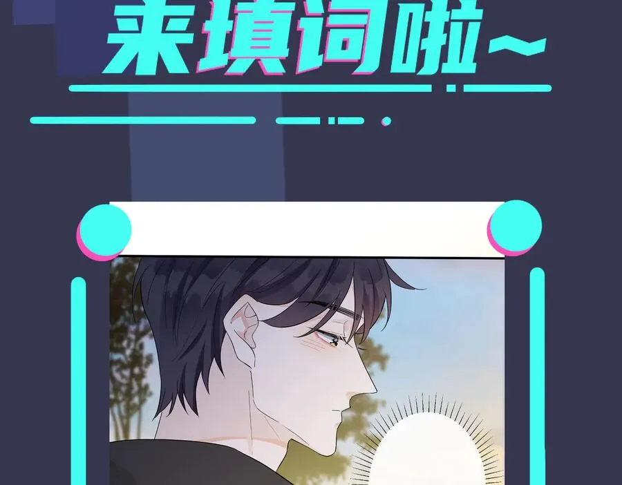 第56话 别遮，我想看……70