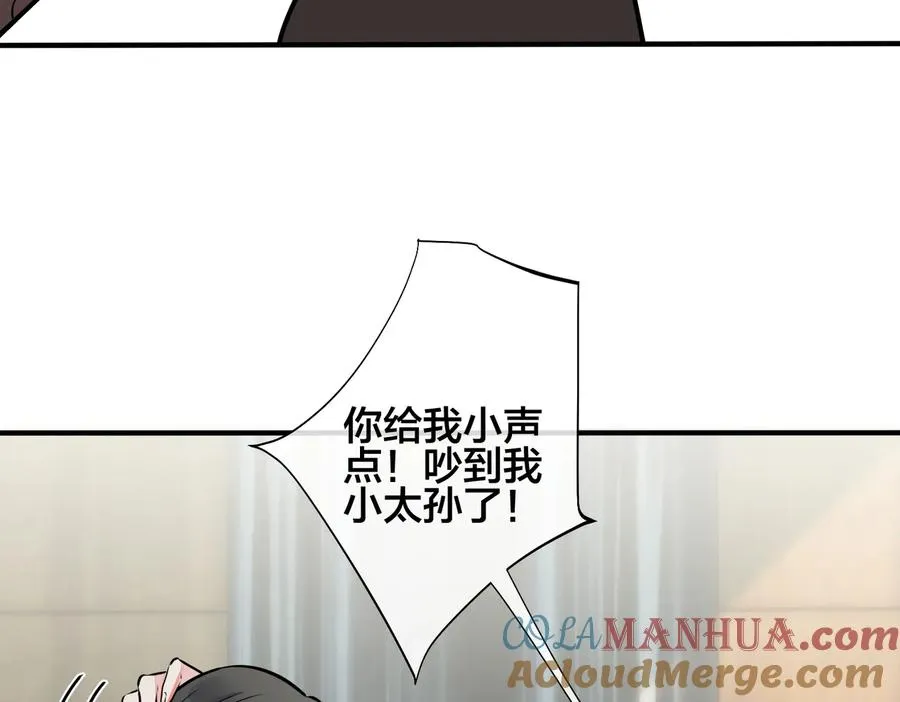 第94话 家族团宠上线39