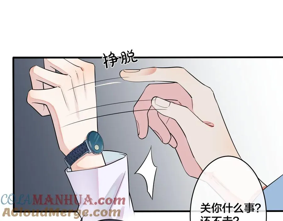 第29话 你太不知节制了6