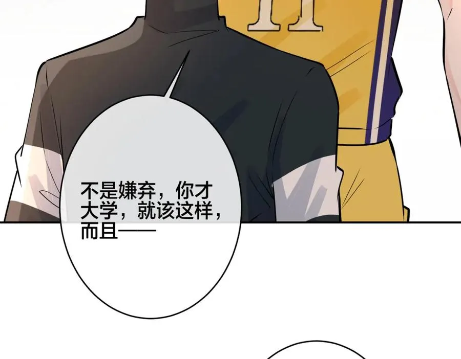 番外55 想成为靠山91