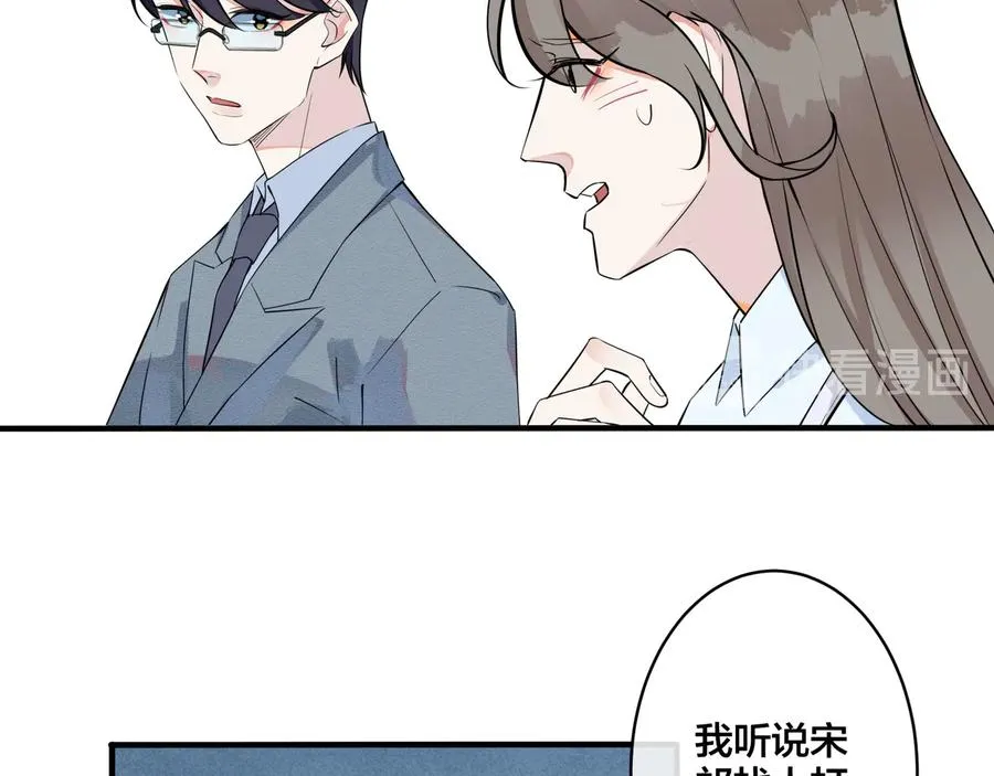 第18话 请与我保持距离44