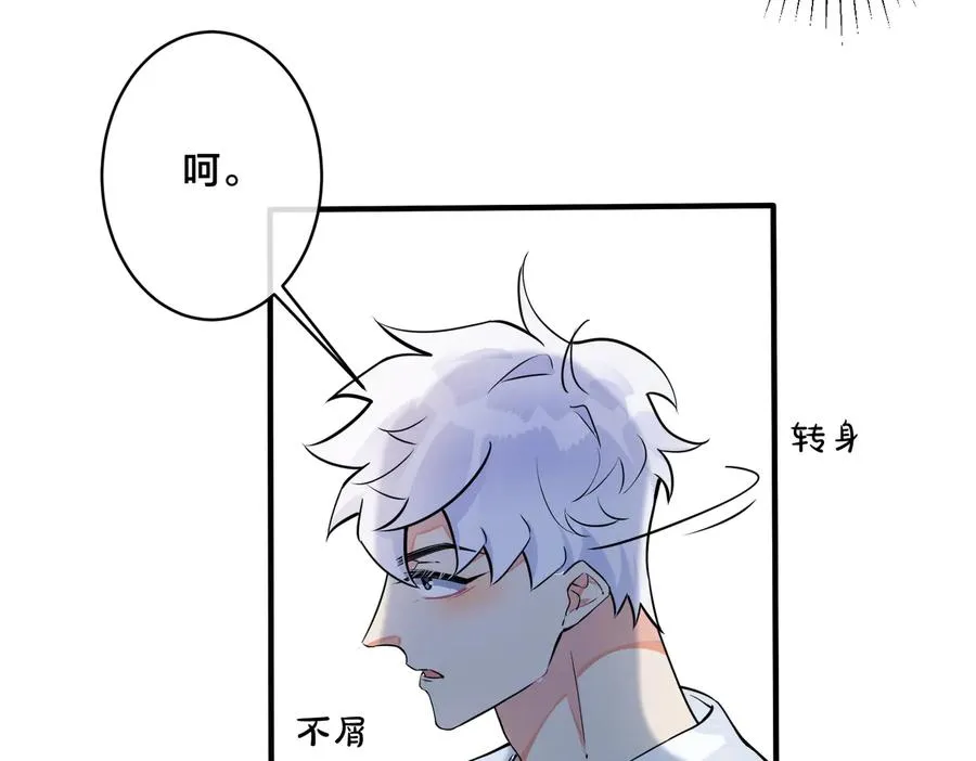 第77话 真可怜……59