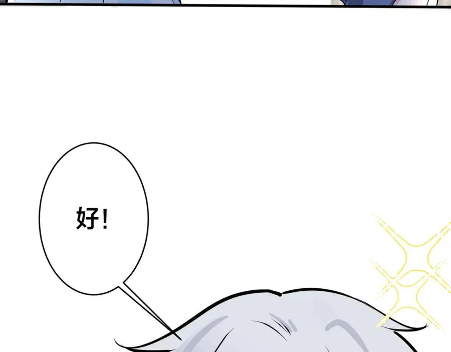 番外6 成功入住90