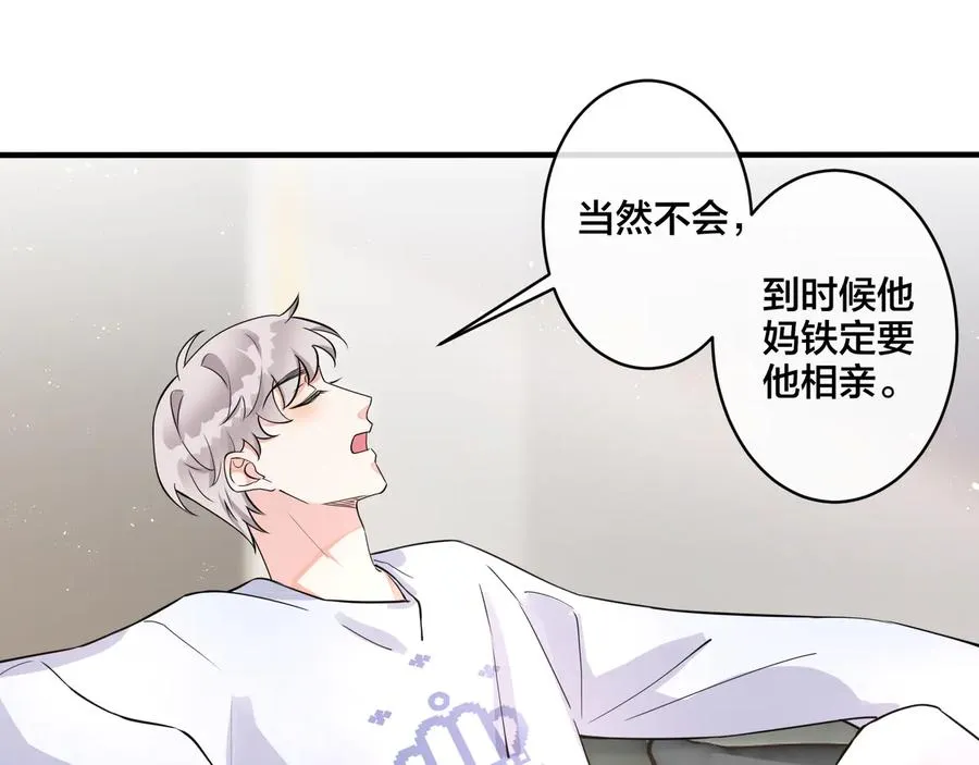 第19话 恋爱难题53