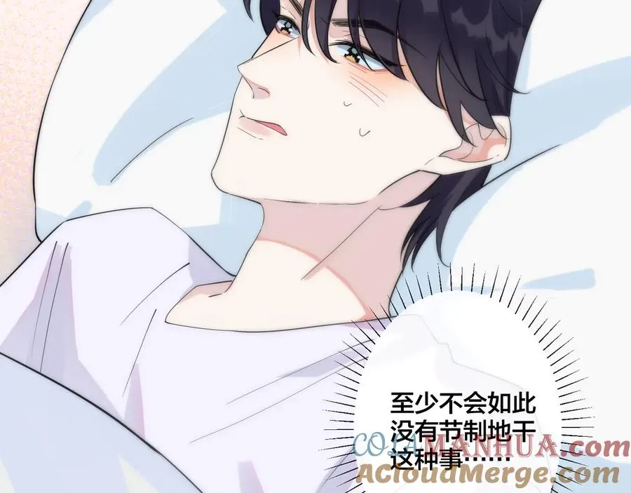 第29话 你太不知节制了42