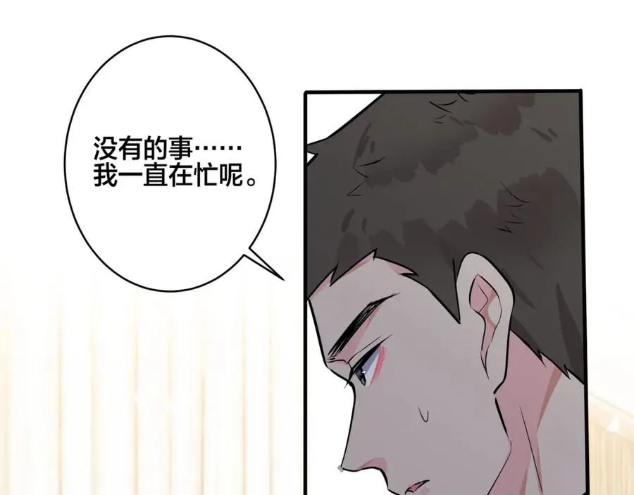 番外21 顾辰远，我想你了62