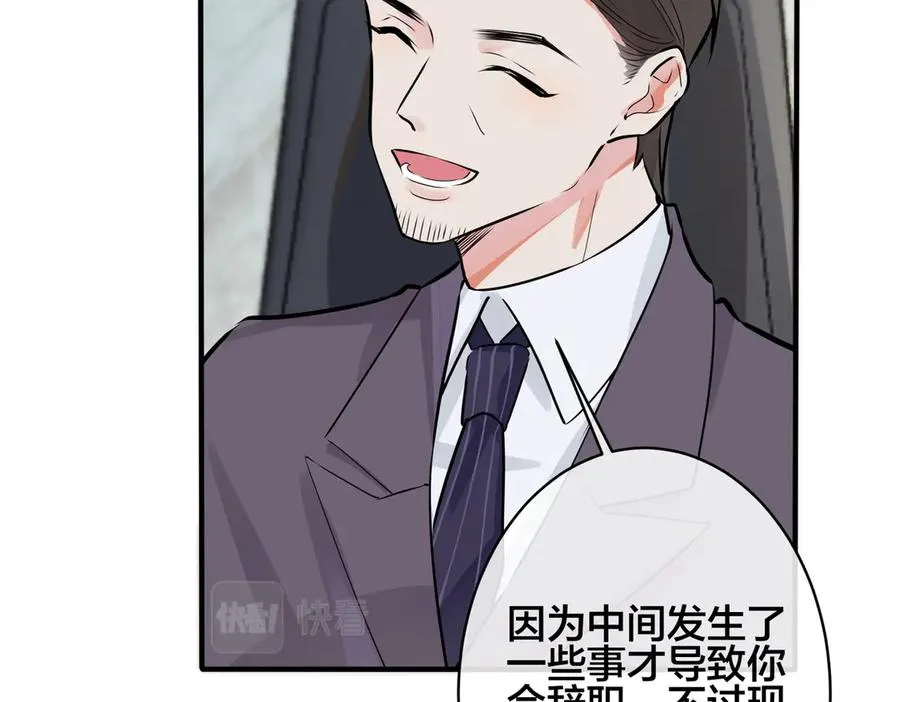 101话 霸道的占有欲37
