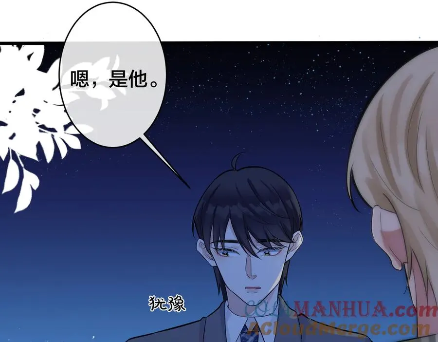 103话 危机！情敌出现36
