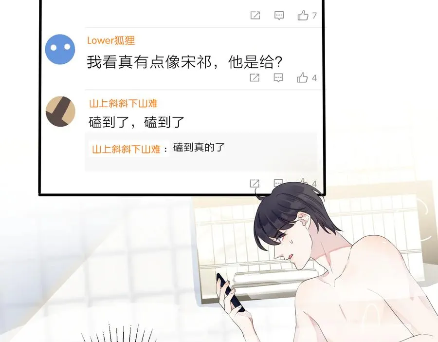 第58话 恋情曝光？！25