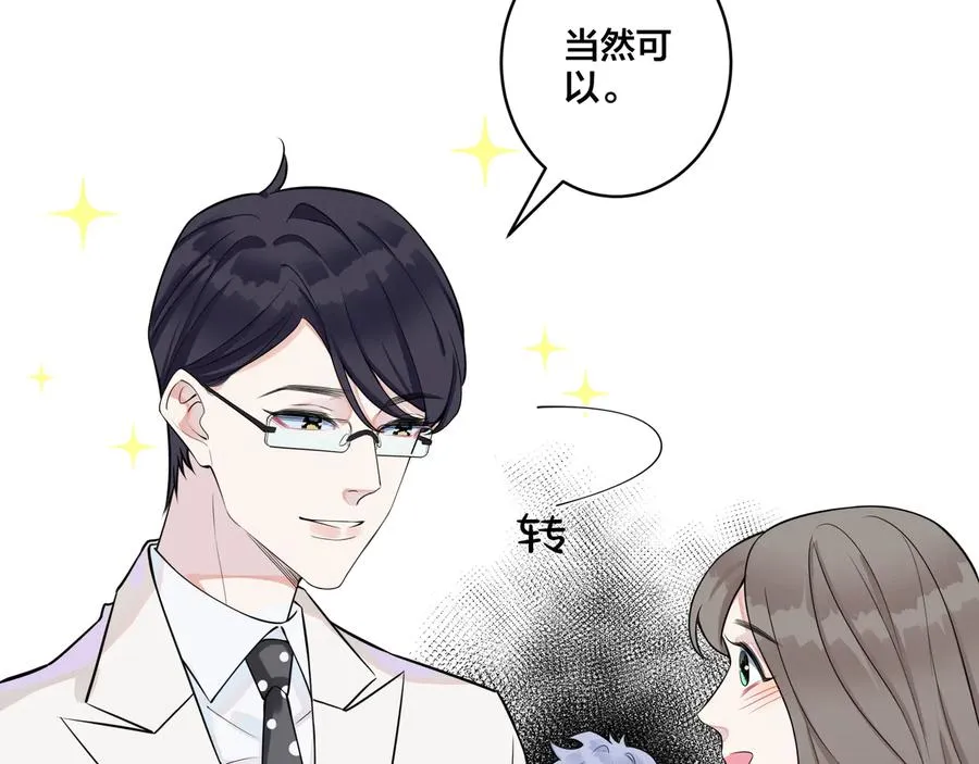 第9话 不介意多我一个吧7
