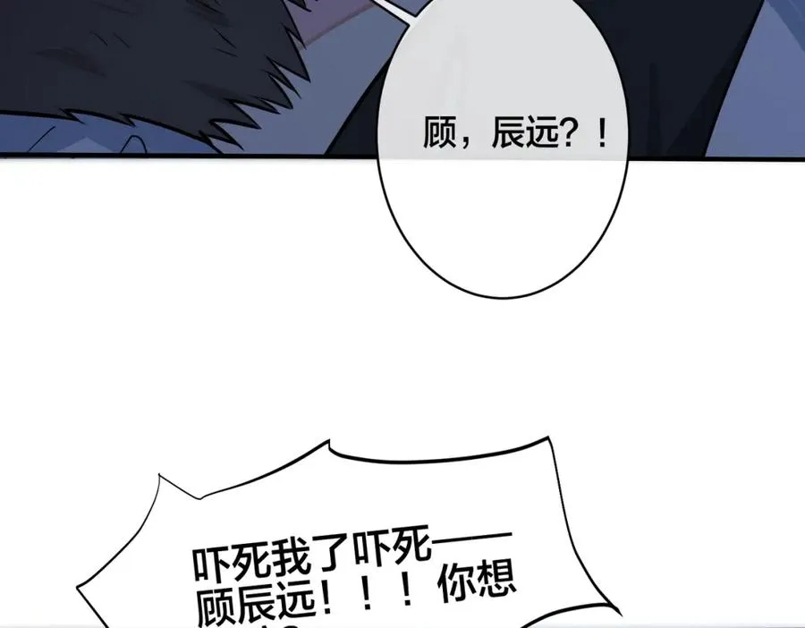 番外15 别不要我68