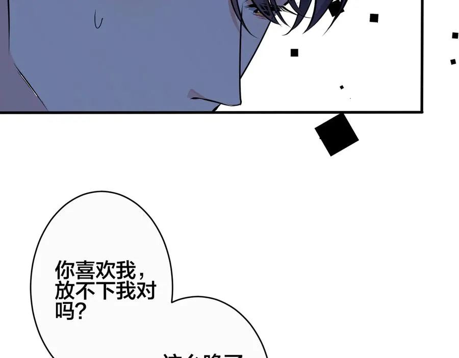 第90话 我不爱过生日10