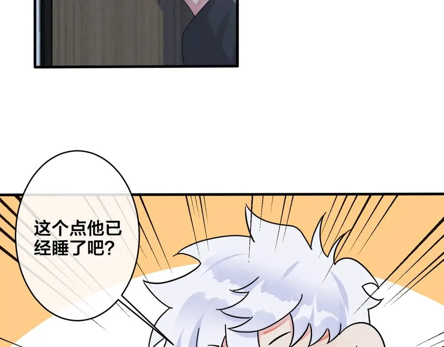 第53话 说你爱我50