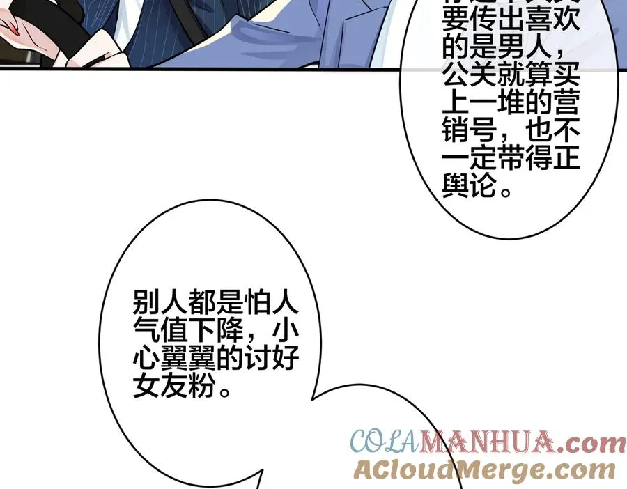 第88话 只能是恋人关系27