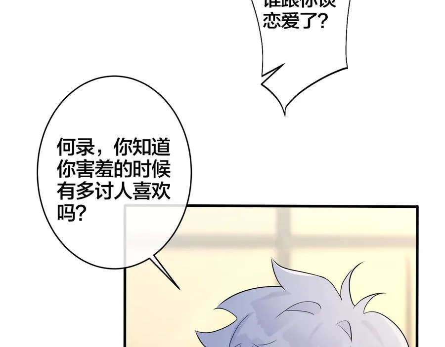 第45话 他的伤疤8