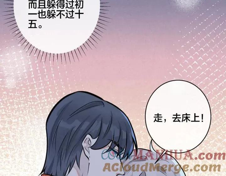 番外48 快叫爹33