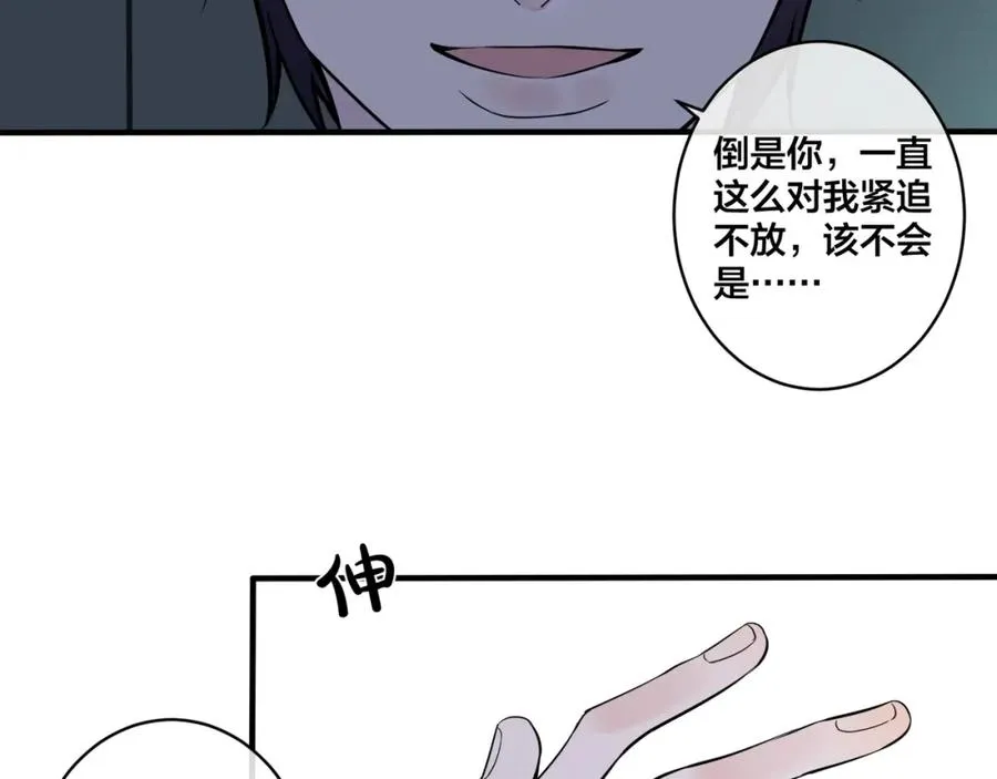 第5话 想要我吗？59