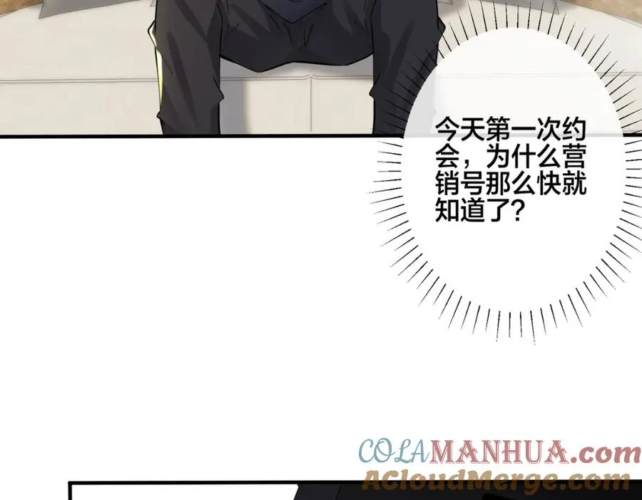 番外13 他有女朋友了33