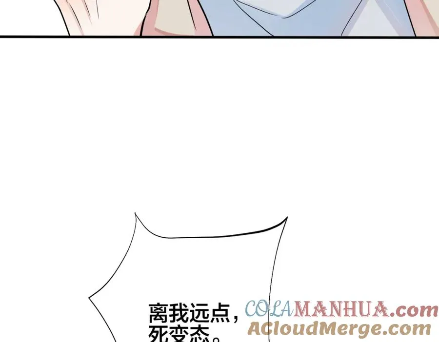 番外6 成功入住68