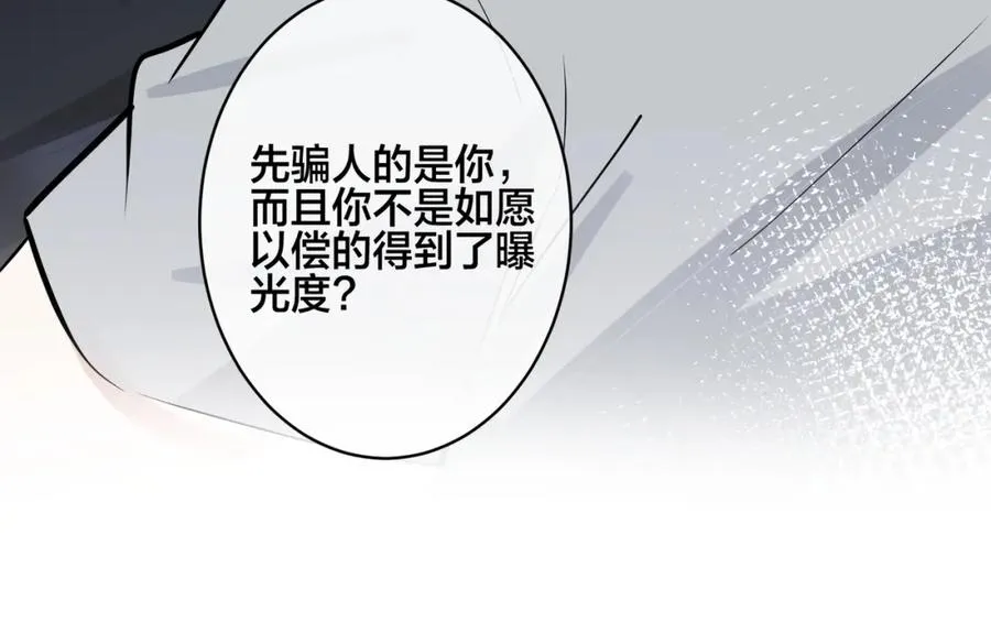 番外28 我可以吻你吗53