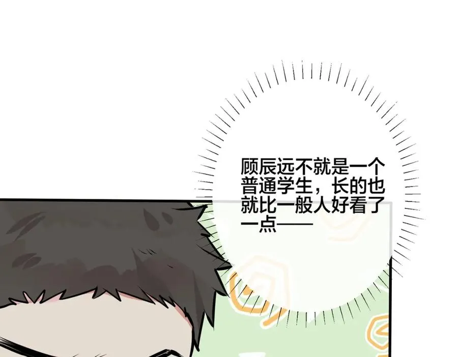 番外12 他是万人迷23