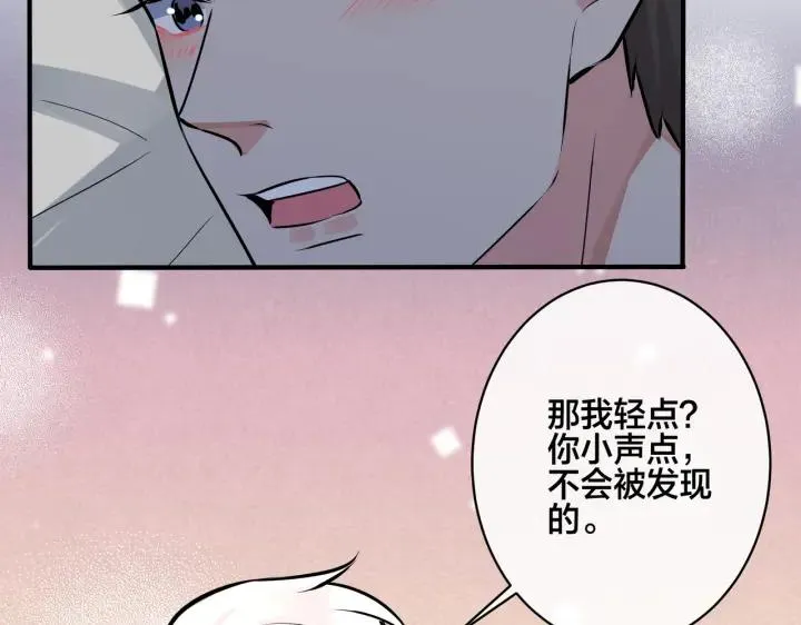 番外32 被抓住了？33