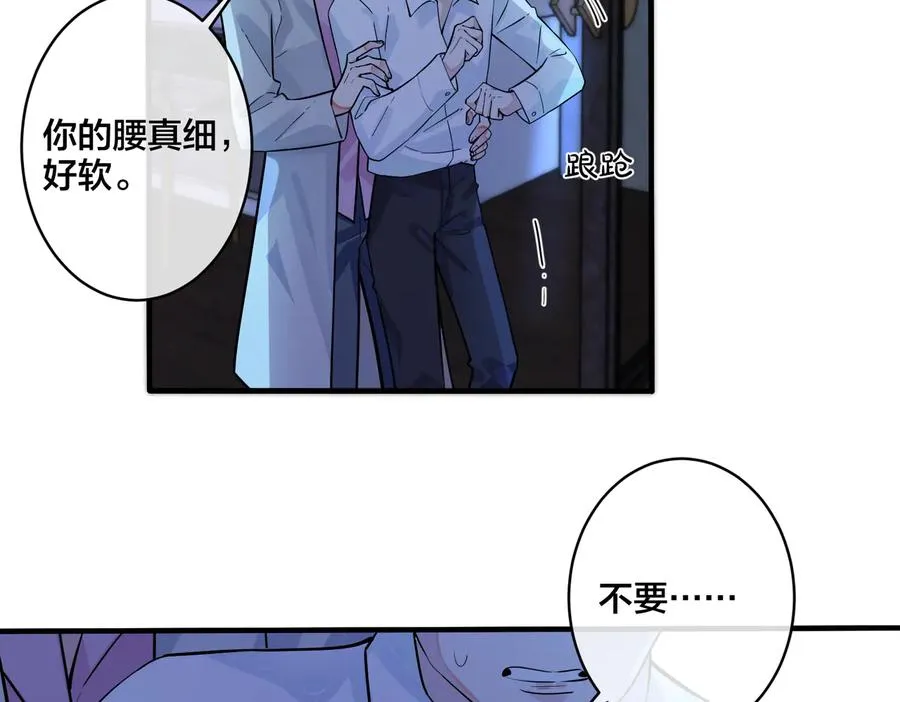 第81话 酒后的真心17